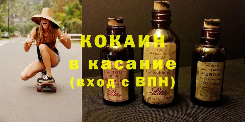 Cocaine Боливия  Гаврилов-Ям 