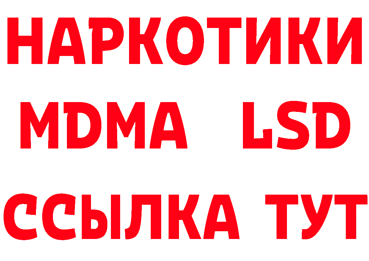 БУТИРАТ GHB как войти площадка MEGA Гаврилов-Ям