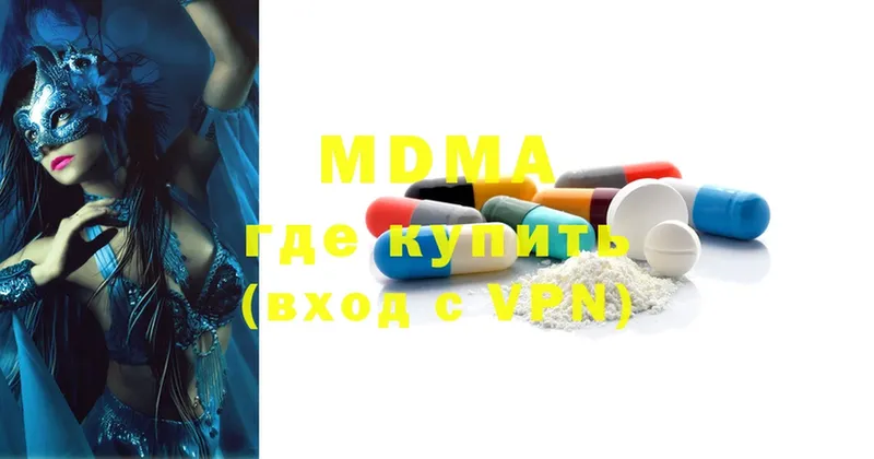 MDMA crystal  Гаврилов-Ям 